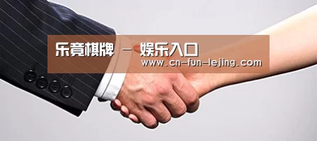 关于乐竟棋牌