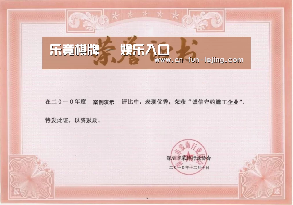 荣誉证书二(图1)