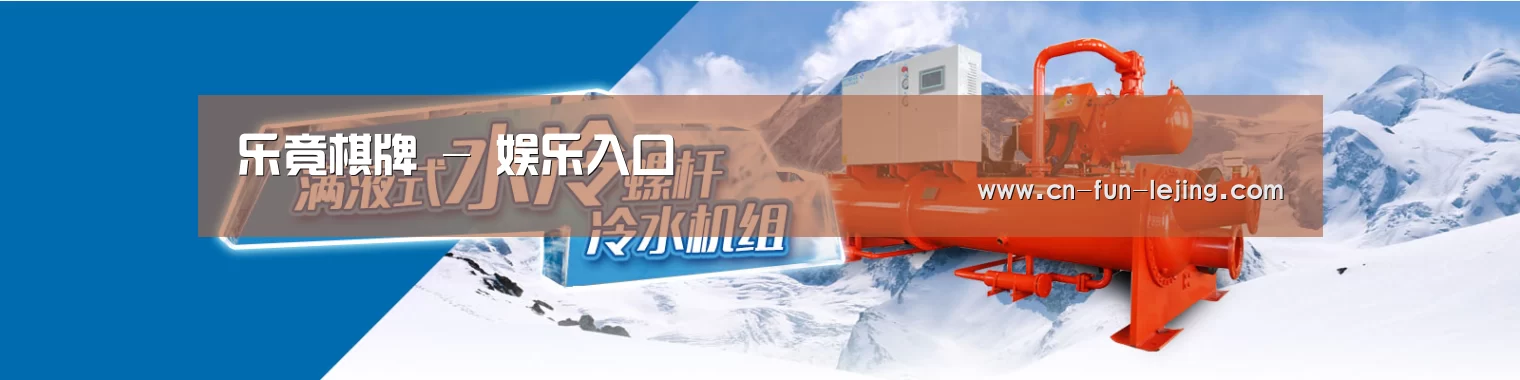 制冷设备机械企业网站模板