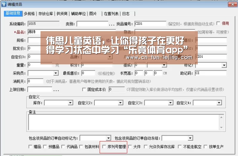 伟思儿童英语,让你得孩子在更好得学习状态中学习“乐竟体育app”(图4) 乐竟棋牌