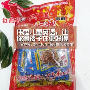 伟思儿童英语,让你得孩子在更好得学习状态中学习“乐竟体育app”(图2) 乐竟棋牌
