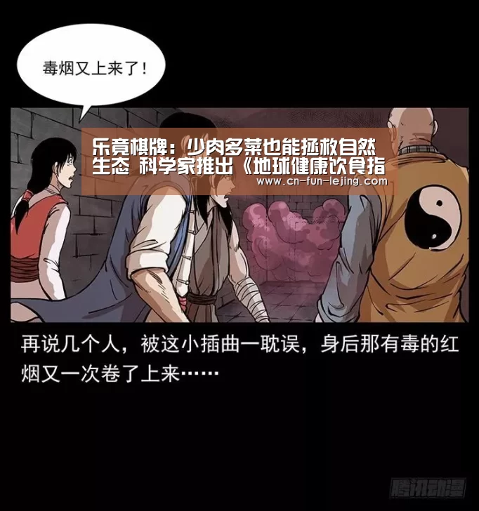 乐竟棋牌:少肉多菜也能拯救自然生态 科学家推出《地球健康饮食指南》(图1) 乐竟平台