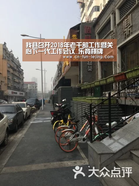 我县召开2018年老干部工作暨关心下一代工作会议_乐竟棋牌(图1) 乐竟体育app