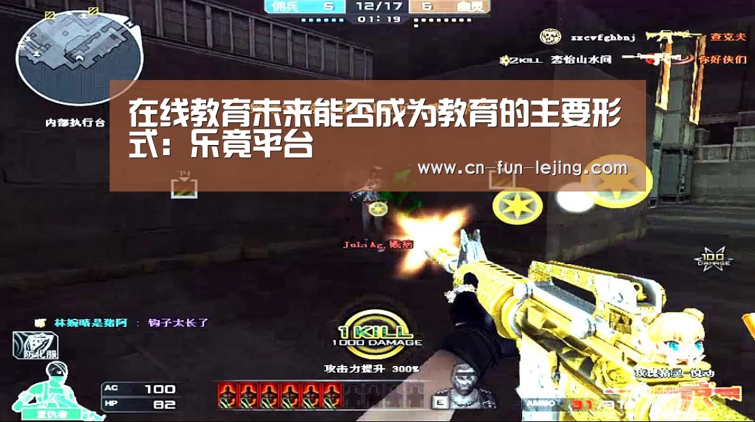在线教育未来能否成为教育的主要形式:乐竟平台(图1) 乐竟棋牌