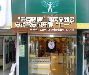 “乐竟棋牌”陈庆高到公安镇马安村开展“七一”上党课和慰问党员活动(图3) 乐竟棋牌