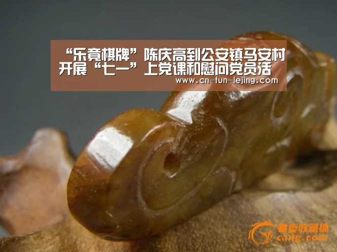 “乐竟棋牌”陈庆高到公安镇马安村开展“七一”上党课和慰问党员活动(图1) 乐竟棋牌