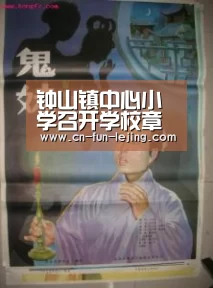 钟山镇中心小学召开学校章程审议表决大会_乐竟官网(图2) 乐竟体育app