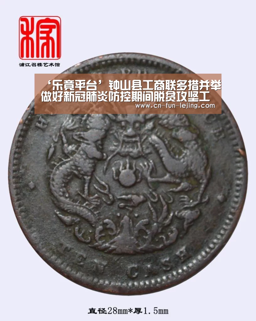 乐竟平台