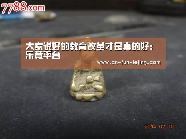乐竟平台
