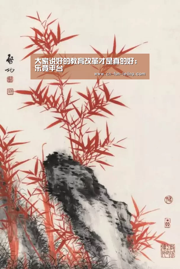 乐竟平台