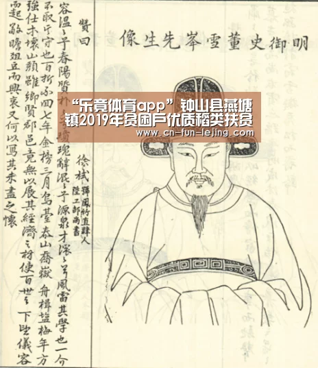 “乐竟体育app”钟山县燕塘镇2019年贫困户优质稻类扶贫特色产业以奖代补项目拟发放名单公示(图3) 乐竟官网