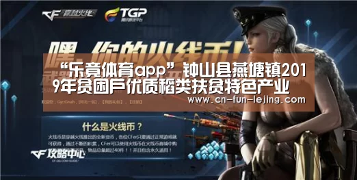 “乐竟体育app”钟山县燕塘镇2019年贫困户优质稻类扶贫特色产业以奖代补项目拟发放名单公示(图1) 乐竟体育app
