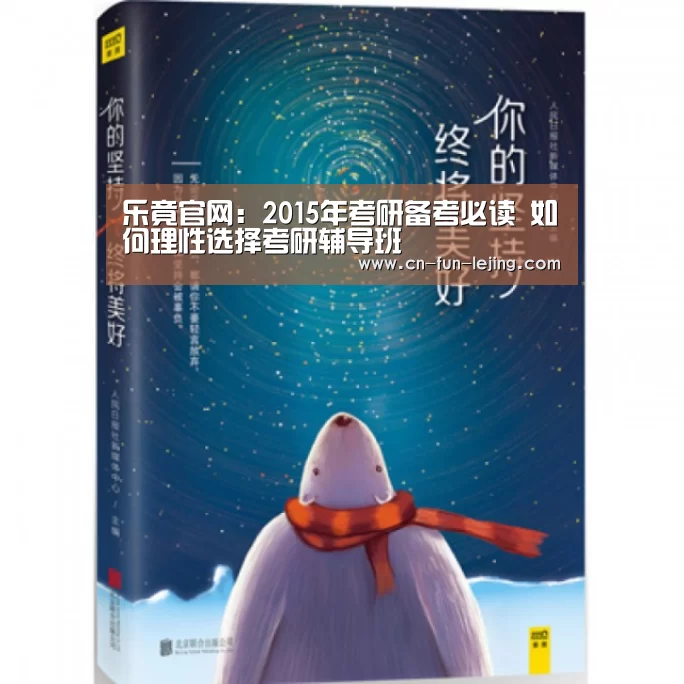 乐竟平台