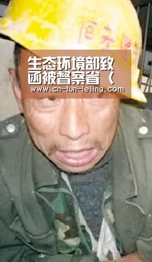 生态环境部致函被督察省(市)、集团公司坚决禁止搞“一刀切”“滥问责”:乐竟体育app(图3) 乐竟体育app