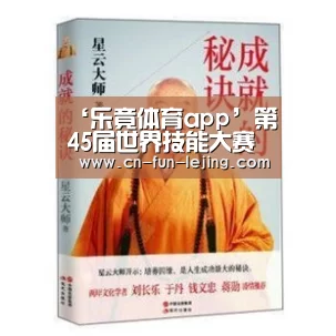 乐竟平台