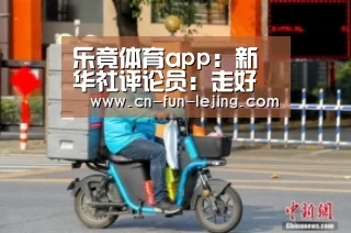 乐竟体育app