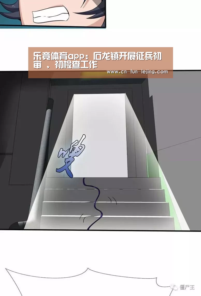 乐竟体育app:石龙镇开展征兵初审 、初检查工作(图2) 乐竟体育app