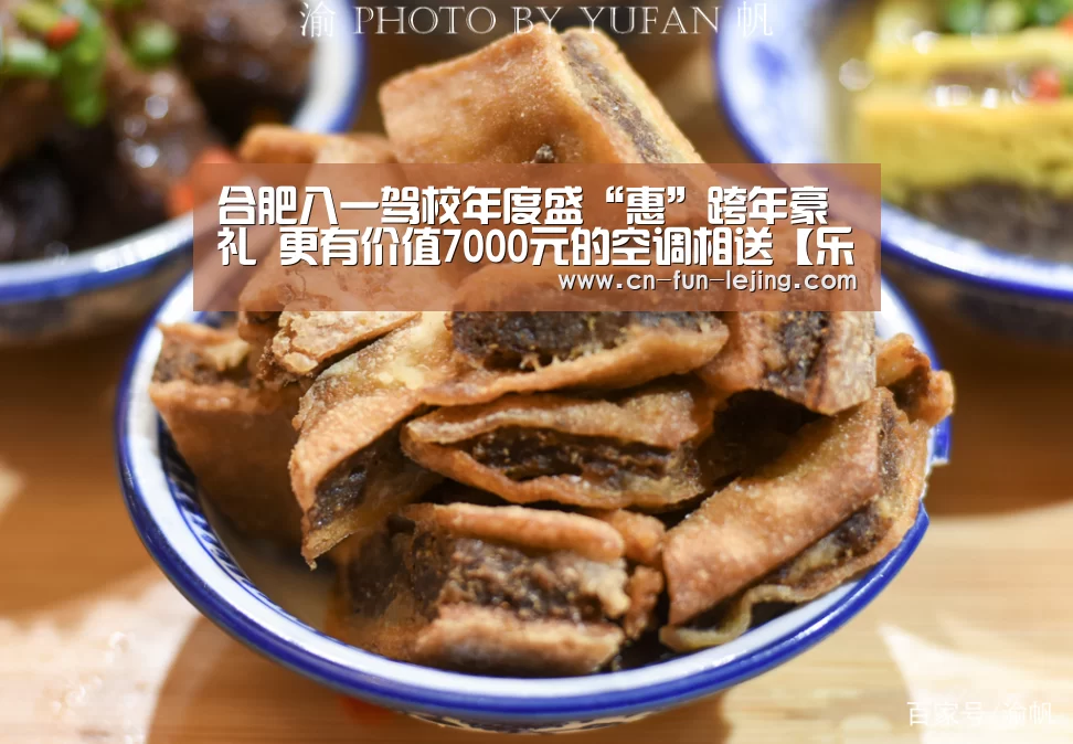 合肥八一驾校年度盛“惠”跨年豪礼 更有价值7000元的空调相送【乐竟体育app】(图3) 乐竟体育app