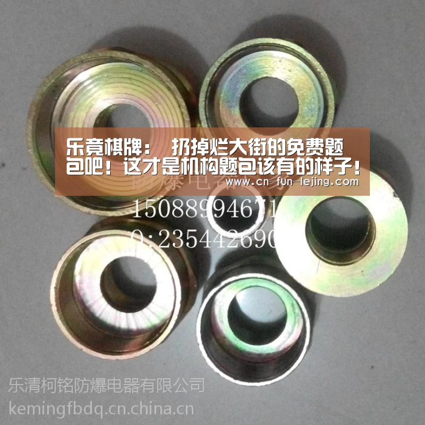 乐竟棋牌:
扔掉烂大街的免费题包吧!这才是机构题包该有的样子!能提分!(图2) 乐竟体育app