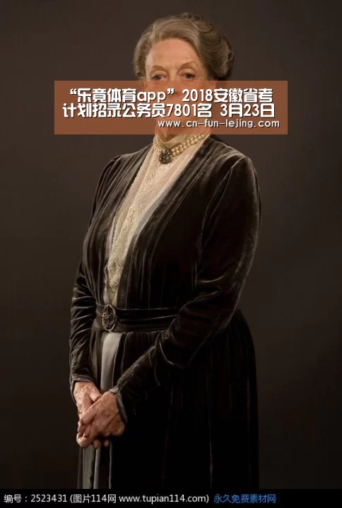 “乐竟体育app”2018安徽省考计划招录公务员7801名 3月23日进行网上报名(图1) 乐竟平台