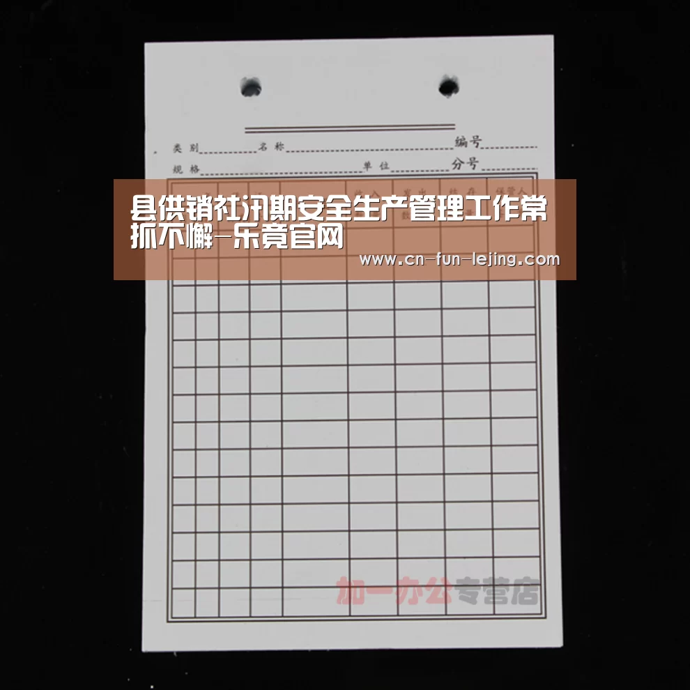 县供销社汛期安全生产管理工作常抓不懈-乐竟官网(图2) 乐竟官网